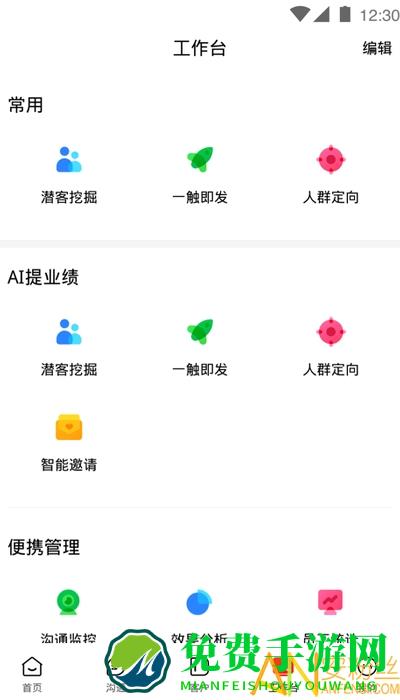 百度爱番番app