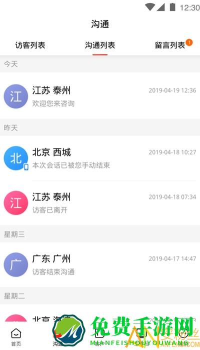 百度爱番番app