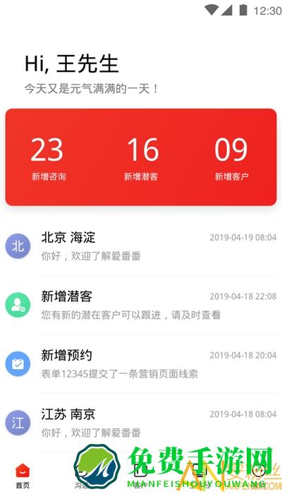 百度爱番番app