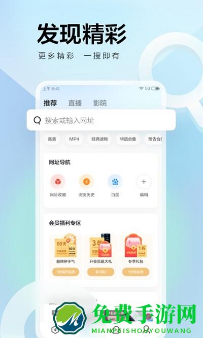 2024迅雷极速版app