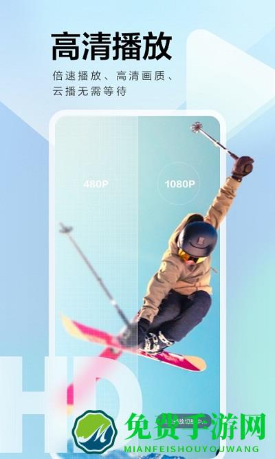 2024迅雷极速版app