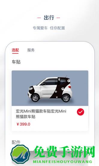 lingclubapp(五菱汽车)