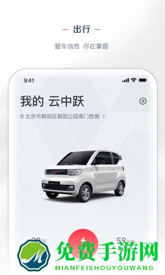 lingclubapp(五菱汽车)