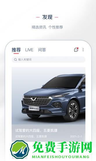 lingclubapp(五菱汽车)