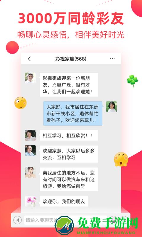 彩视音乐相册制作下载安装