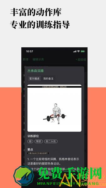 训记app