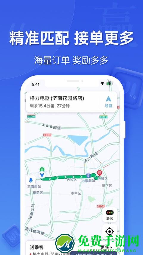 蔚蓝出行司机端app