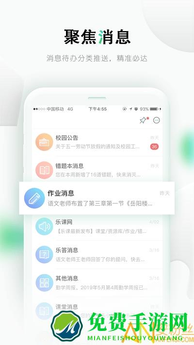 乐课网教师端app(乐桃)