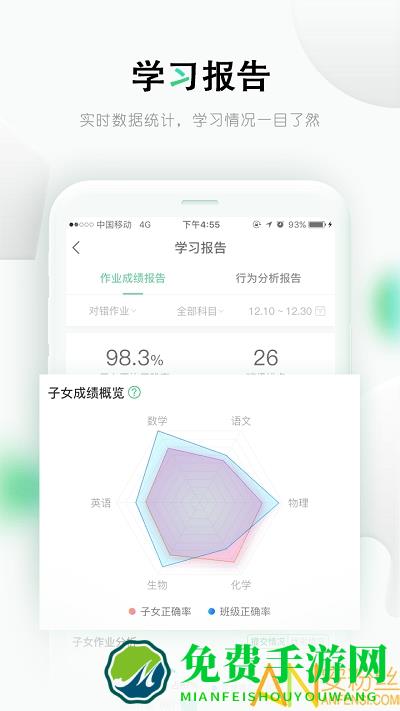 乐课网教师端app(乐桃)