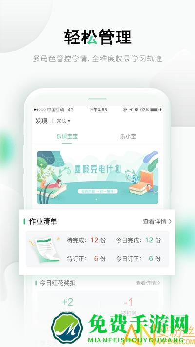 乐课网教师端app(乐桃)