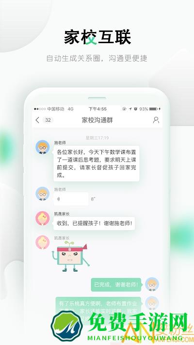 乐课网教师端app(乐桃)