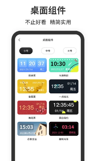 悬浮时钟精准版带秒钟app(北京时间)