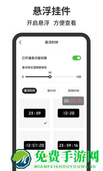 悬浮时钟精准版带秒钟app(北京时间)