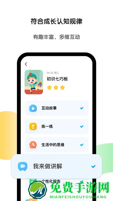 猿辅导斑马app官方