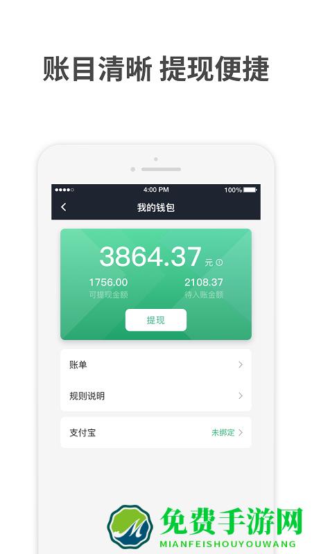 aa出行司机app