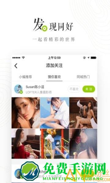 网易轻博客app(LOFTER)