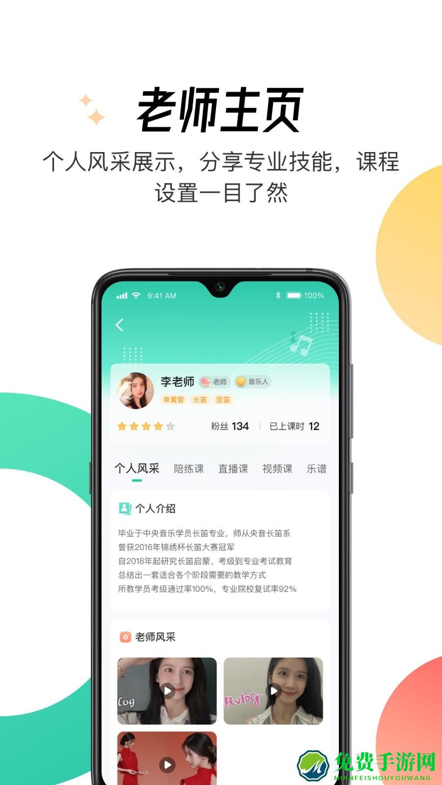 酷乐秀学院app