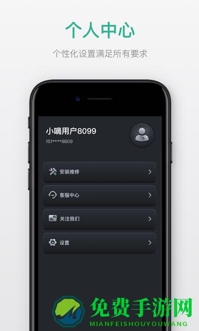 小嘀管家app(德施曼智能)