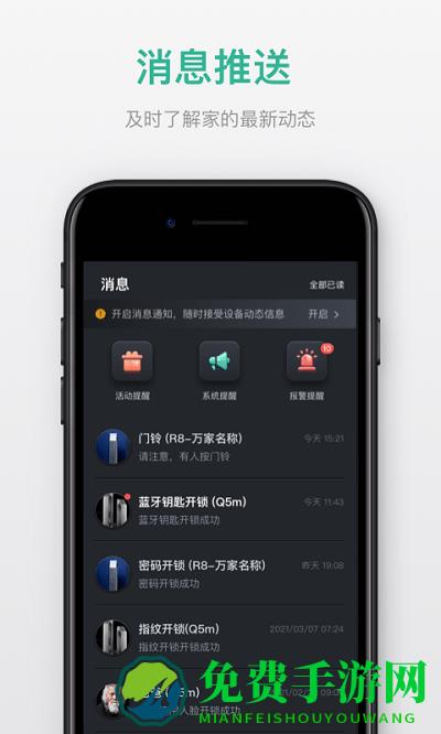 小嘀管家app(德施曼智能)