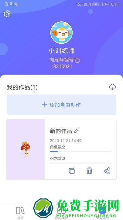 探月校园版手机编程app