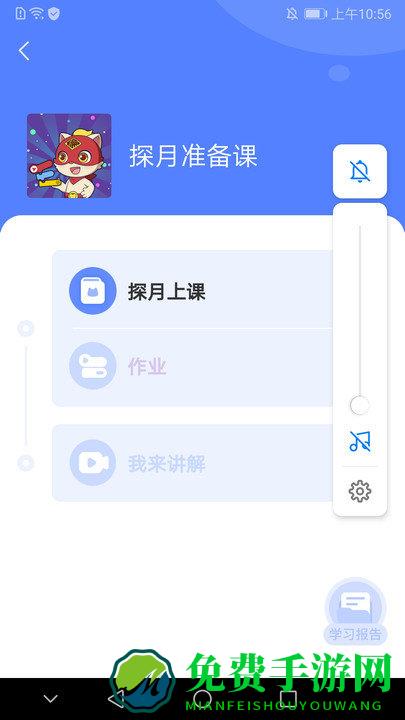 探月校园版手机编程app