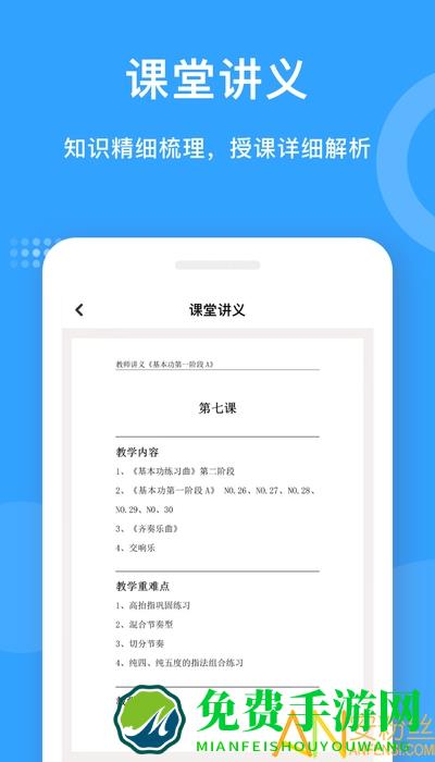 爱小艺教师端app