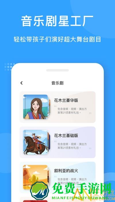 爱小艺教师端app