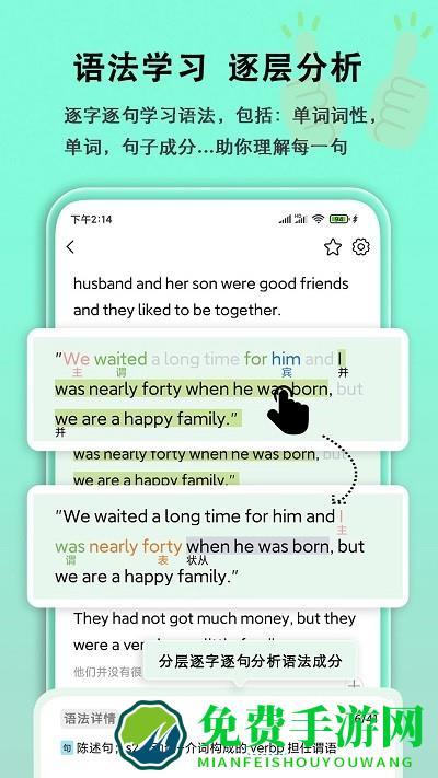 图解英语app(语法分析助手)