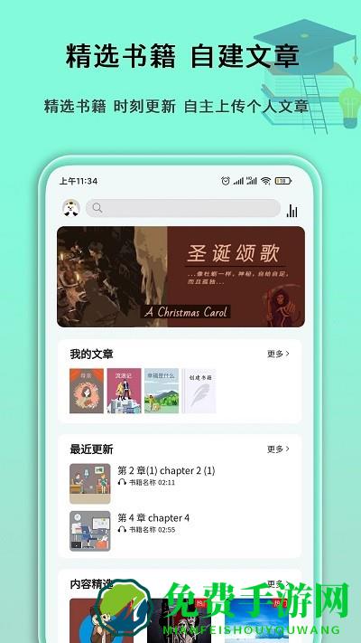 图解英语app(语法分析助手)