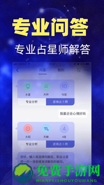 橡子星座app