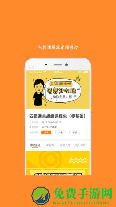 米考试考研app(考研英语)