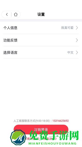 习惯公社学校版app