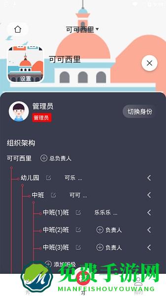 习惯公社学校版app