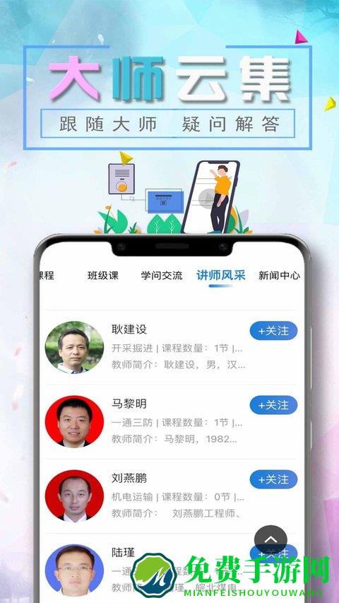 云煤e学app