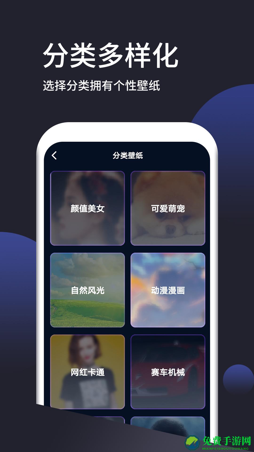 壁纸无忧app