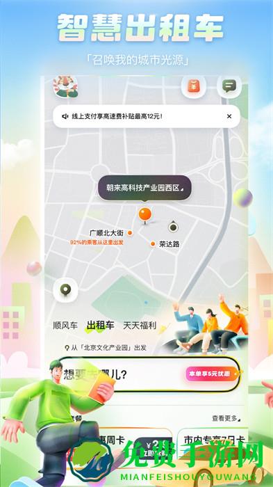 嘀嗒拼车app(嘀嗒出行)