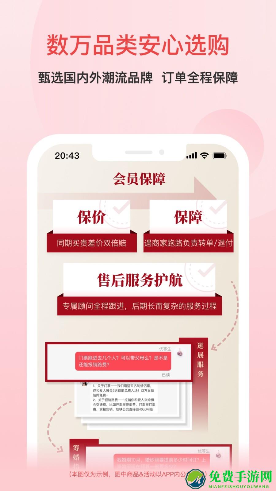 婚芭莎中国婚博会app