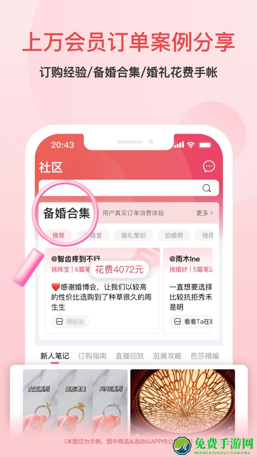 婚芭莎中国婚博会app