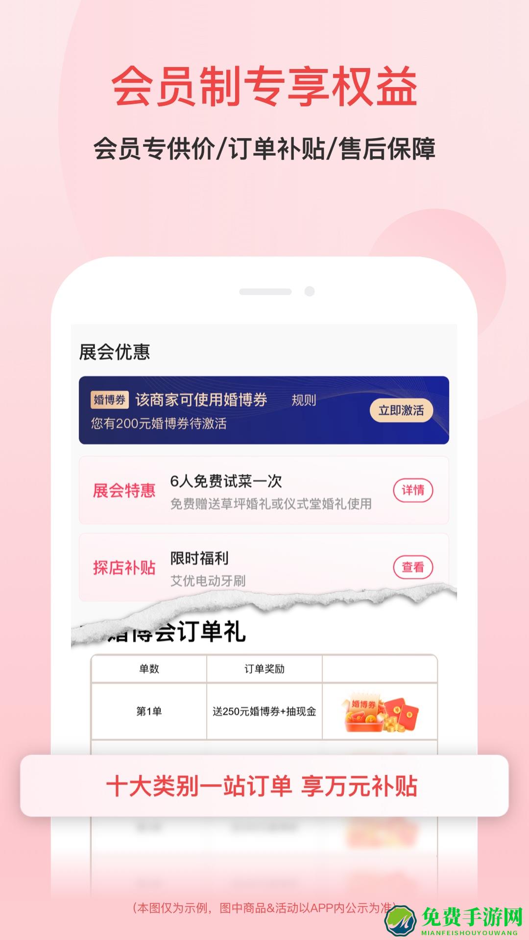 婚芭莎中国婚博会app