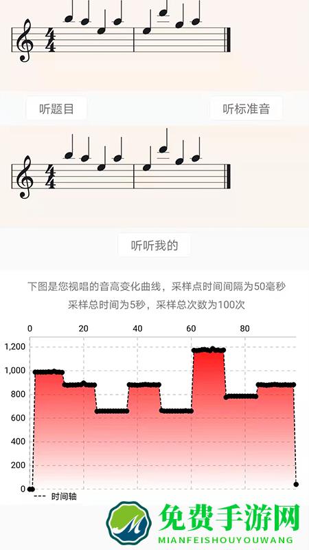 视唱练耳大师手机版