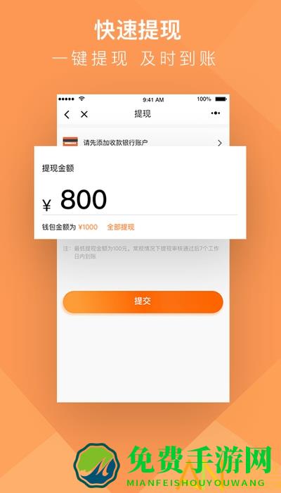 货拉拉搬家小哥app