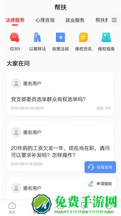 齐鲁工惠幸福山钢app