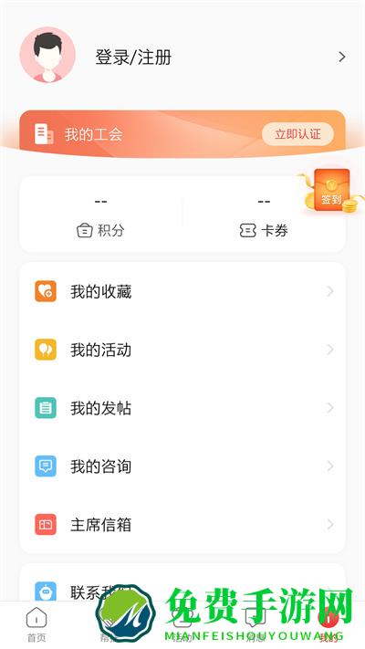 齐鲁工惠幸福山钢app