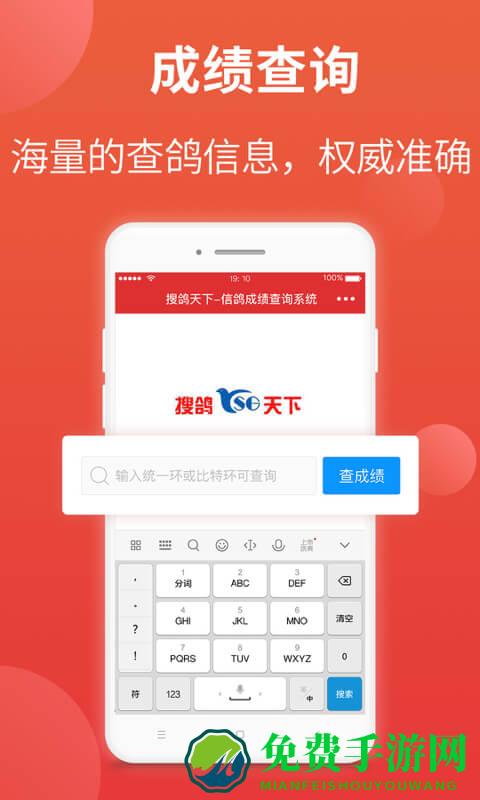 赛鸽头条app