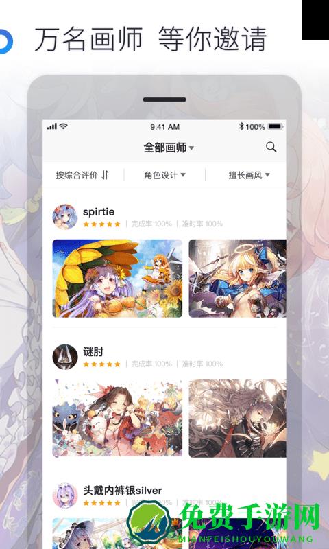 米画师手机版