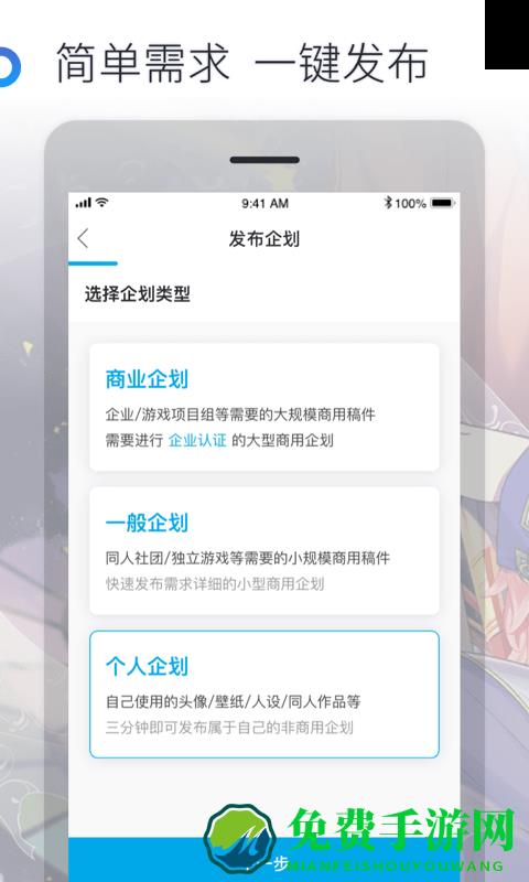 米画师手机版