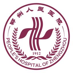 郑州人民医院官方