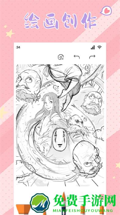 漫画星吧