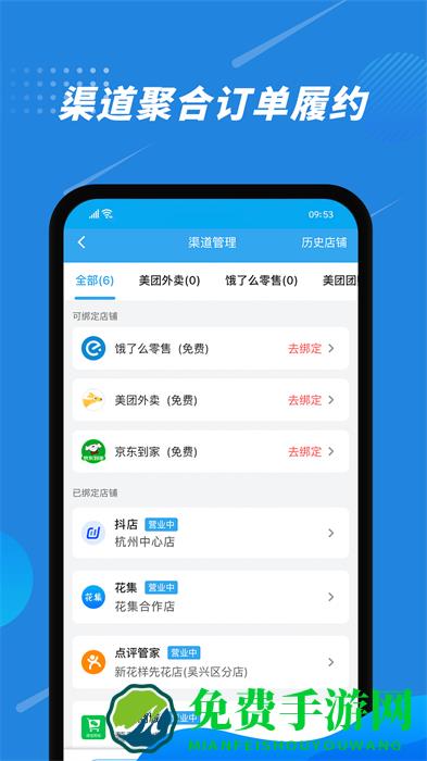 花集通app