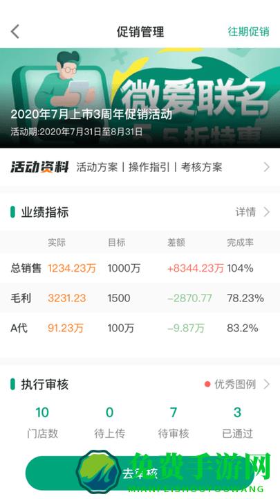 大参林百科app